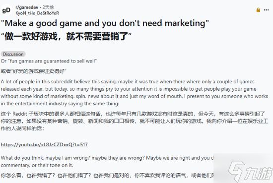 好的游戏不用营销？开发者反驳:品质推广缺一不可
