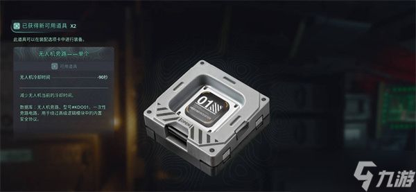 地狱即我们装甲车保险箱密码一览