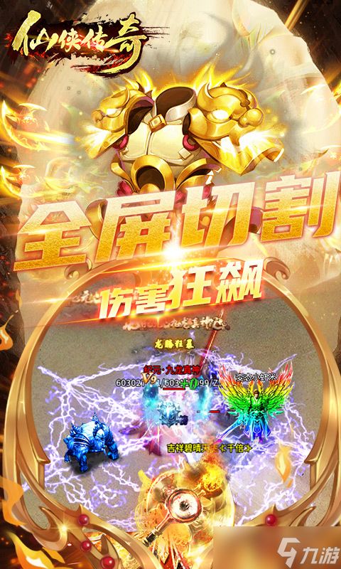 仙侠传奇-傲天神器：一场奇幻修仙之旅的深度评测