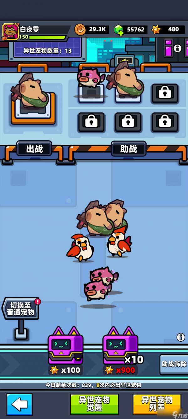 弹壳特攻队异界宠物暂时性攻略