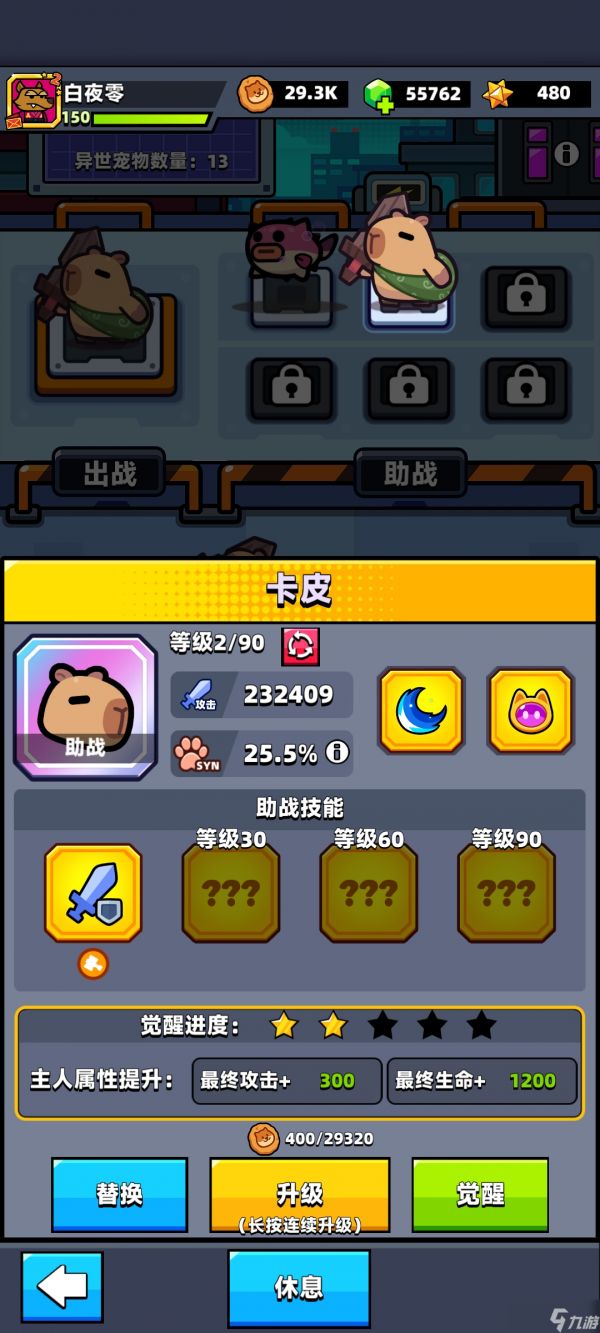 弹壳特攻队异界宠物暂时性攻略