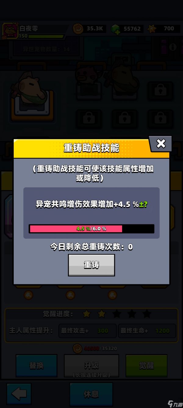 弹壳特攻队异界宠物暂时性攻略