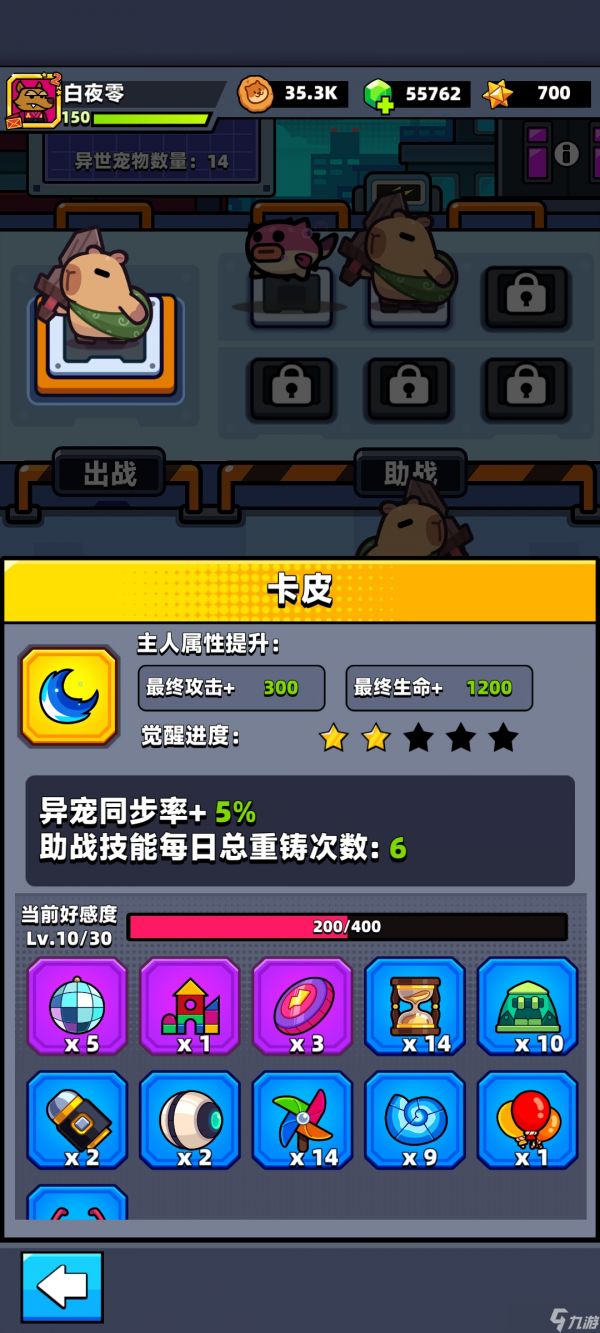 弹壳特攻队异界宠物暂时性攻略