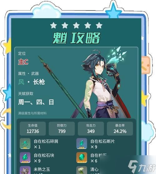 原神魈无限大招教程（快速提升魈的大招输出）