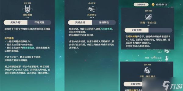 原神魈无限大招教程（快速提升魈的大招输出）