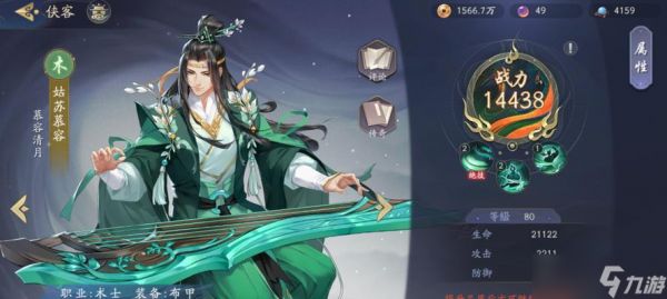 《武林闲侠》灵霄峡通关攻略，玩转游戏（掌握攻略）