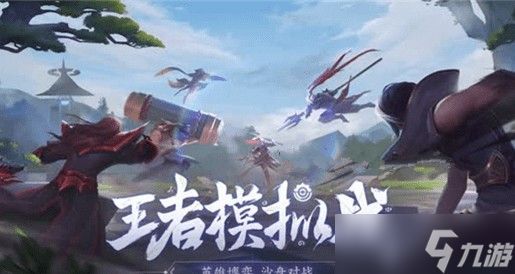 王者模拟战卡池机制全解析