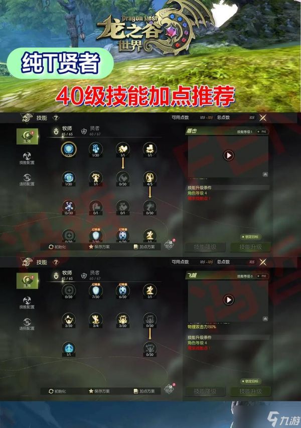 龙之谷手游如何联机？一起玩有什么要求？