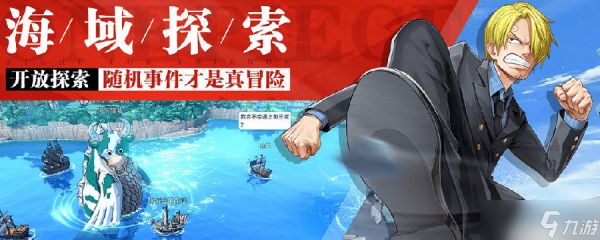 航海王热血航线航海王热血航线的莉香在哪
