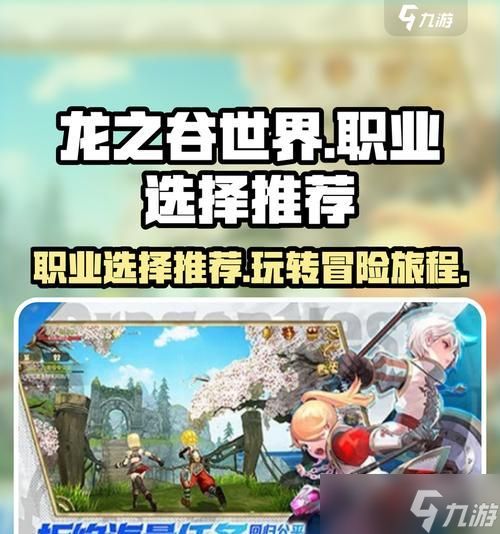 龙之谷换职业流程是什么？换职业后有什么影响？