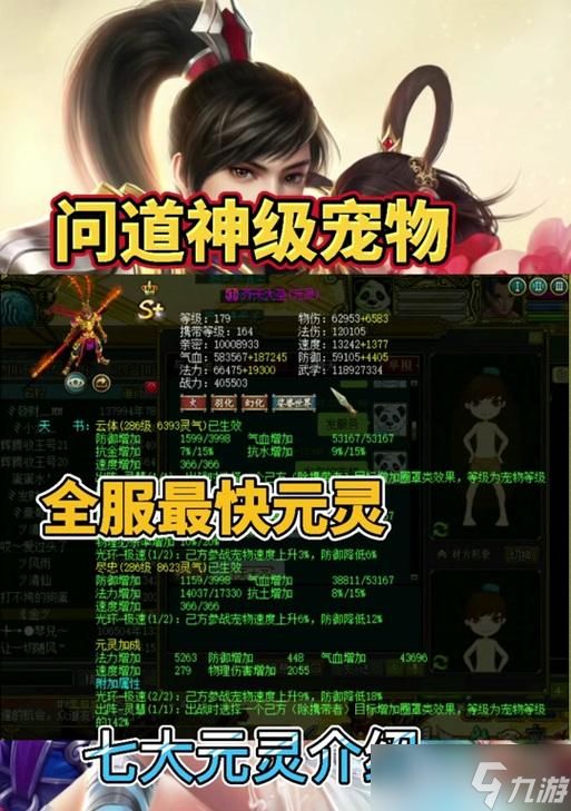问道变异龙如何获得死亡缠绕技能？技能获取条件是什么？