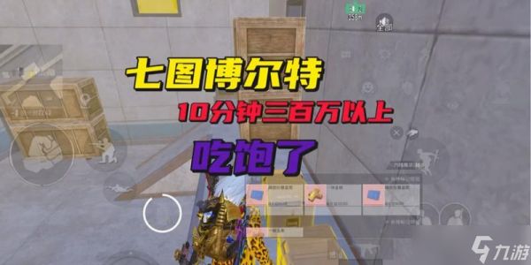绝地求生中快速赚钱的方法？