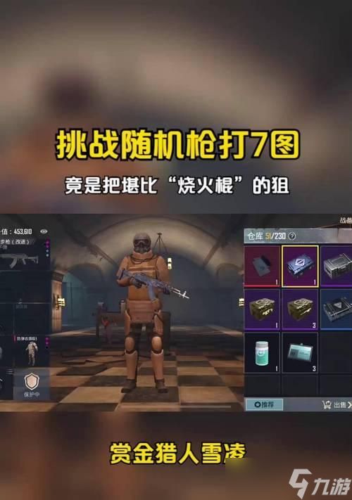 绝地求生中快速赚钱的方法？