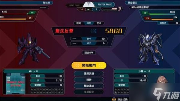 超级机器人大战Y武器改造性价比详解