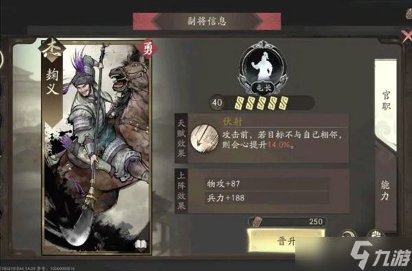 三国望神州夏侯渊培养推荐
