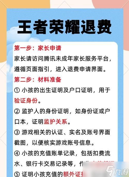 问道渡劫的全过程是怎样的？有哪些注意事项？