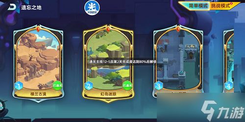 王者战神遗忘之地通关攻略：关键策略与技巧