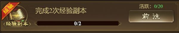王者征途经验副本玩法详解：快速升级技巧与注意事项