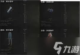 明末渊虚之羽长刀技能怎么加点