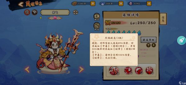 无双萌将#无双攻略王#普通英雄的抉择