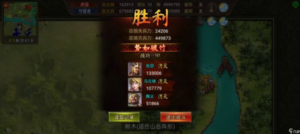 群雄时代22演武大会4-5关7月中旬