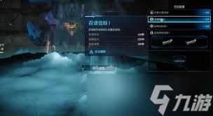 解限机如何给队友标记地点