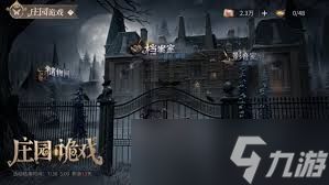 时空中的绘旅人庄园诡戏卡片8如何解谜