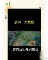 玩转绝悟挑战 让你成为王者荣耀高手 掌握技巧