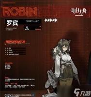 明日方舟罗宾干员技能详解 探究罗宾的技能特点与使用策略