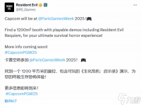 《生化危机9》和卡普空小萝莉新作能试玩了 10月末开始