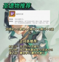 原神魈无限大招教程 快速提升魈的大招输出