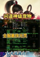 问道变异龙怎么获取死亡缠绕技能 技能获取条件是什么