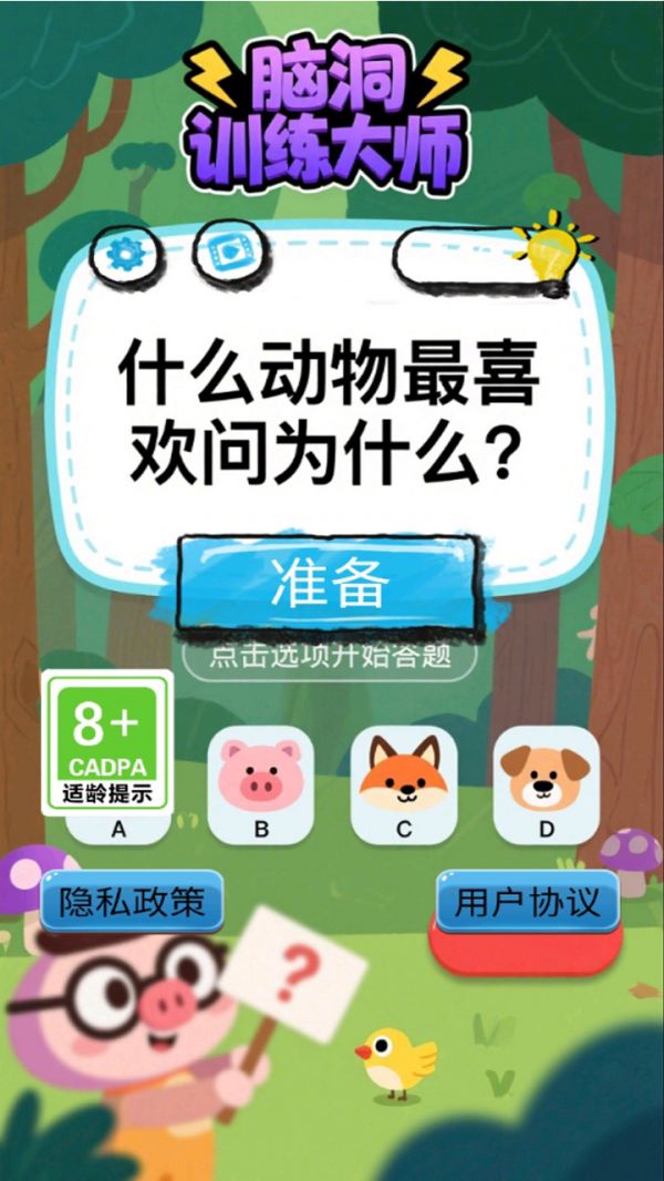 脑洞训练大师好玩吗 脑洞训练大师玩法简介