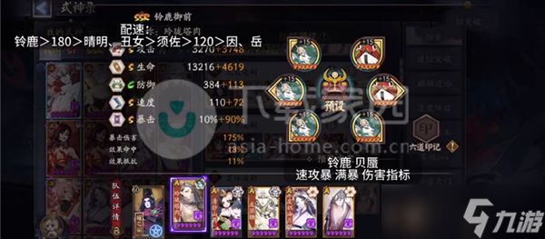 阴阳师契灵茨球阵容打法攻略
