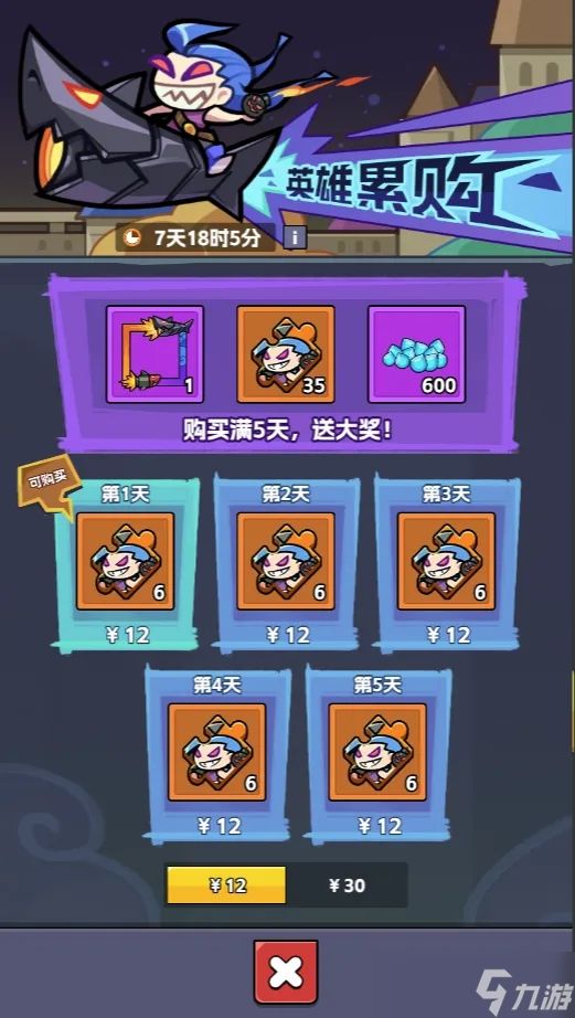 王者对决疯狂萝莉英雄攻略