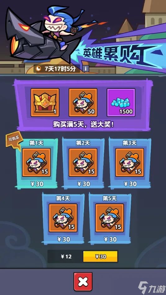 王者对决疯狂萝莉英雄攻略