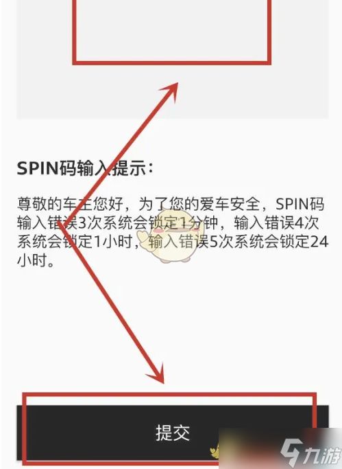 《奥迪出行》锁定车辆的技巧与步骤
