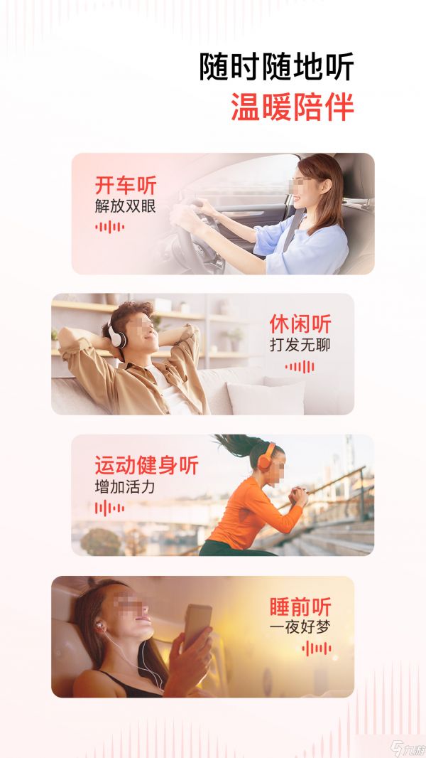 免费的听书软件有哪些