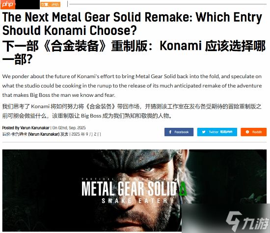 Gamingbolt讨论下一部《合金装备》重制：或许应该放慢脚步
