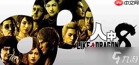 《人中之龙８》《暗喻幻想：ReFantazio》限时优惠 Steam“Publisher Sale”