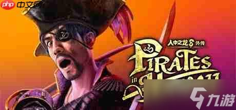 《人中之龙８》《暗喻幻想：ReFantazio》限时优惠 Steam“Publisher Sale”