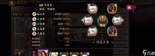 阴阳师魂土御魂进阶需要哪些条件？