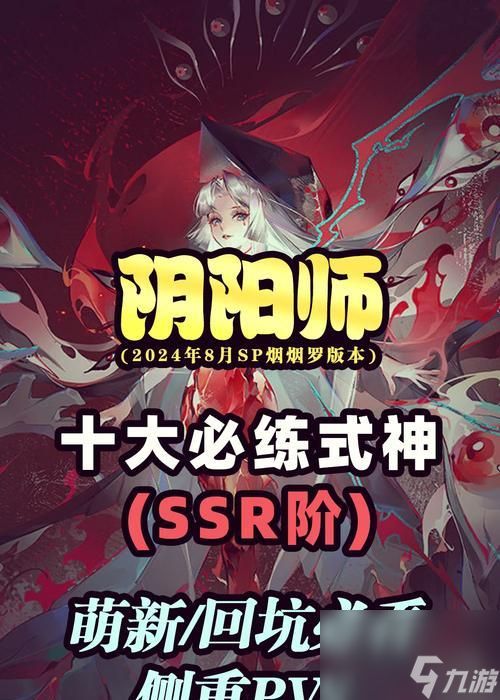 阴阳师如何借式神给新手？