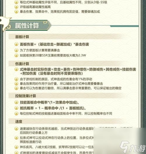 阴阳师如何借式神给新手？