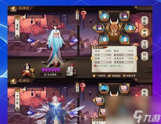阴阳师如何借式神给新手？