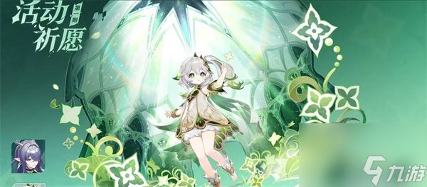 《原神》6.0新角色与卡池介绍