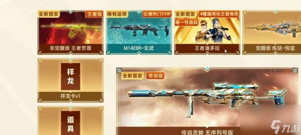 端游穿越火线如何白嫖装备？白嫖装备的方法有哪些？