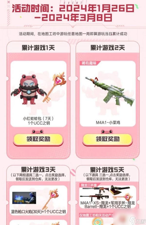 端游穿越火线如何白嫖装备？白嫖装备的方法有哪些？