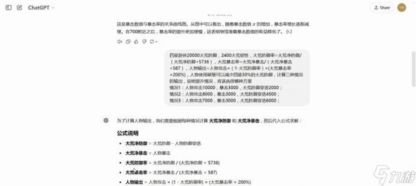 以妄想山海穿透效果详解——游戏穿透性价比分析