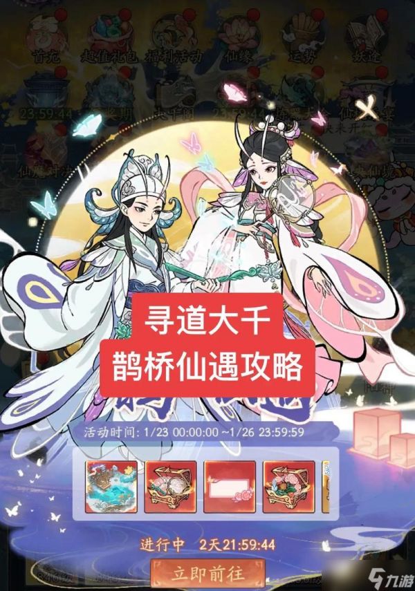 寻仙大道天际成就怎么做？完成成就的步骤和技巧是什么？